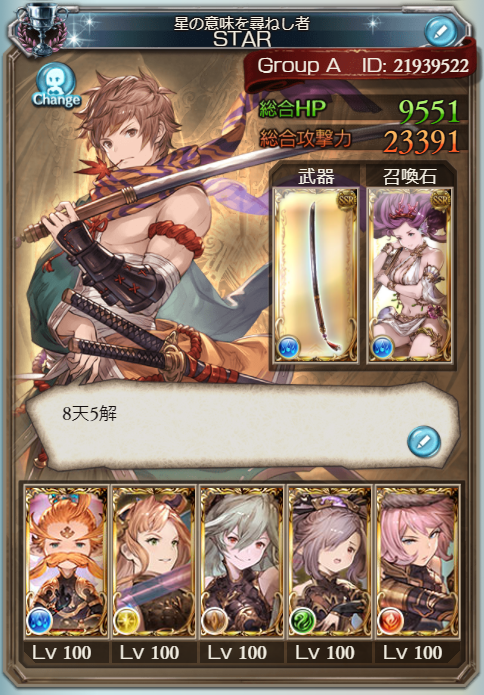 f:id:star_poke:20190325223706p:plain