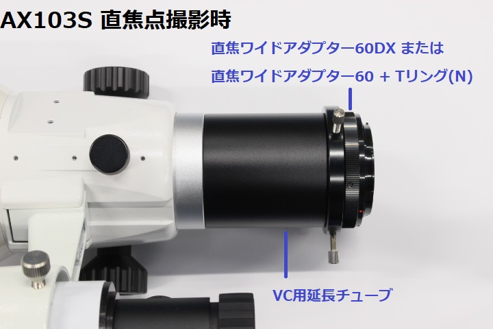 天体望遠鏡 ビクセン AX103S鏡筒のみ ED屈折式 望遠鏡 子供 天体観測 おすすめ Vixen 一眼レフ カメラ撮影 球状星団