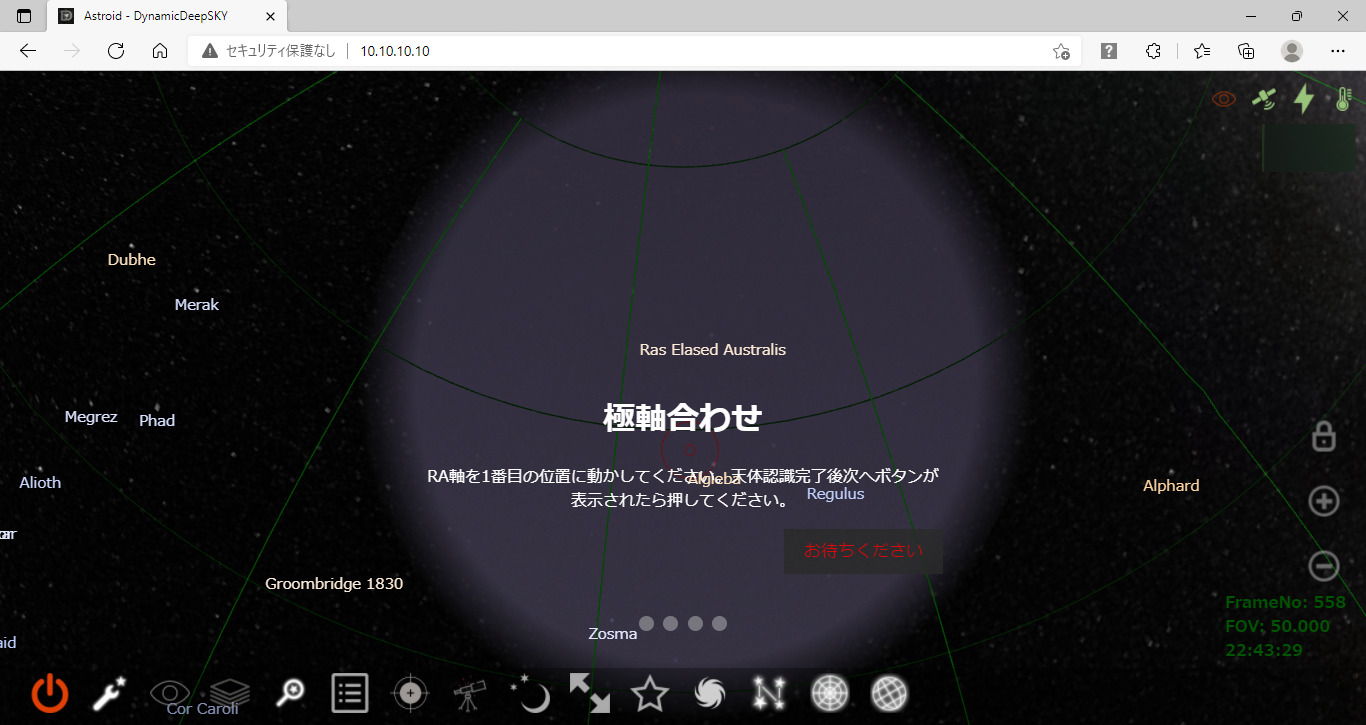 AR（拡張現実）多機能デジタルファインダー！？「アストロイド」を使っ