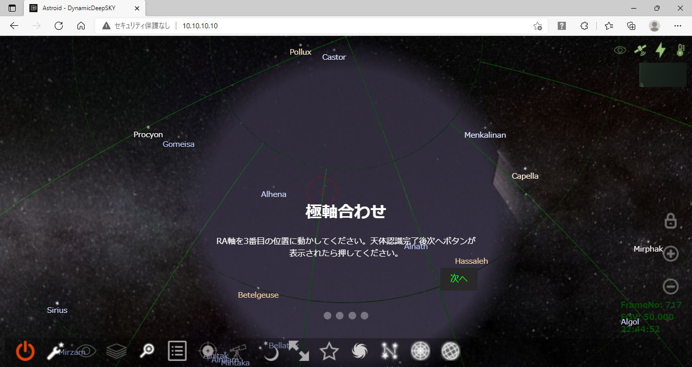 AR（拡張現実）多機能デジタルファインダー！？「アストロイド」を使っ