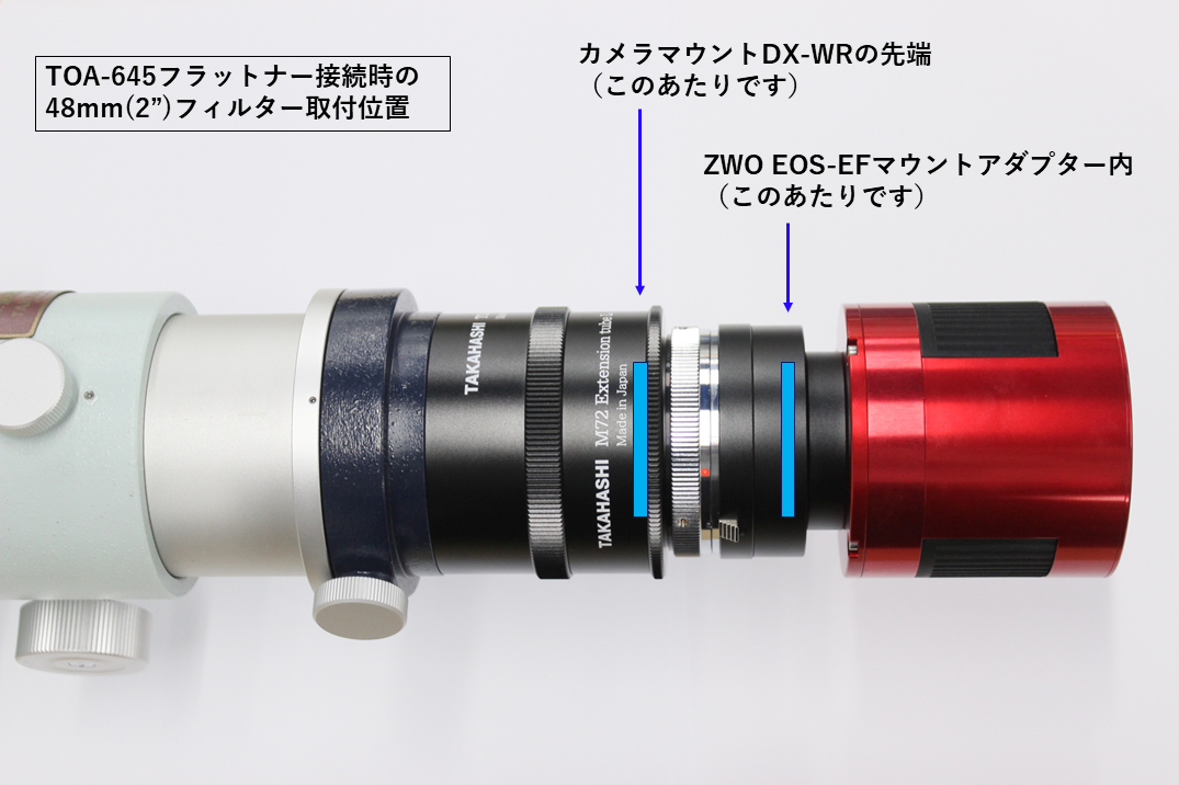 TOA-130】フィルターの位置とゴーストの出方について - スター