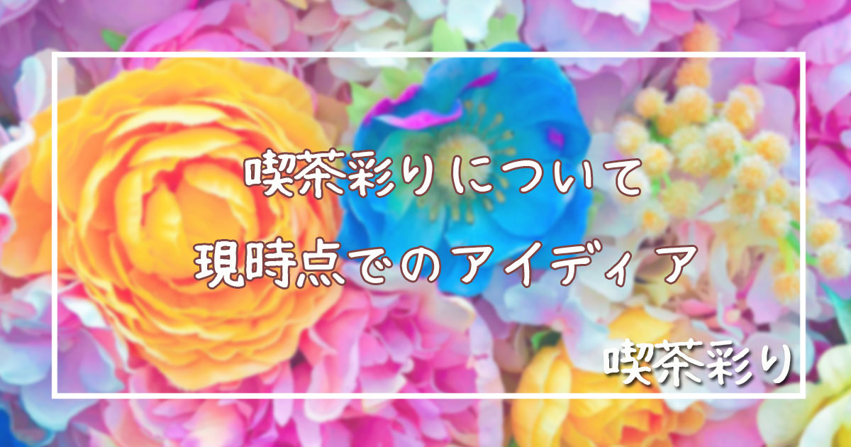 f:id:stardustbakery:20210113192539j:plain