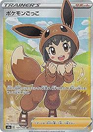 ゼロからのポケカ生活 17日目 高騰サポートsr編 Starkpokekaの日記 ゼロからのポケカ生活 17日目 高騰サポートsr編 Starkpokekaの日記