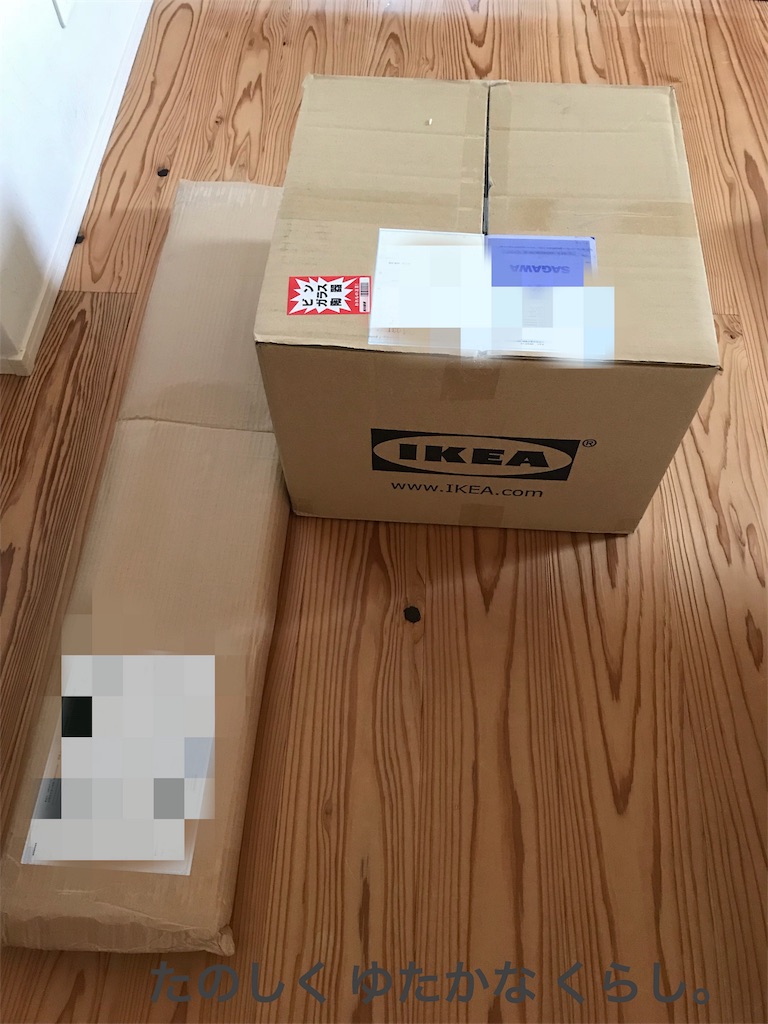 Ikea オンラインストアで購入してみました たのしく ゆたかな くらし