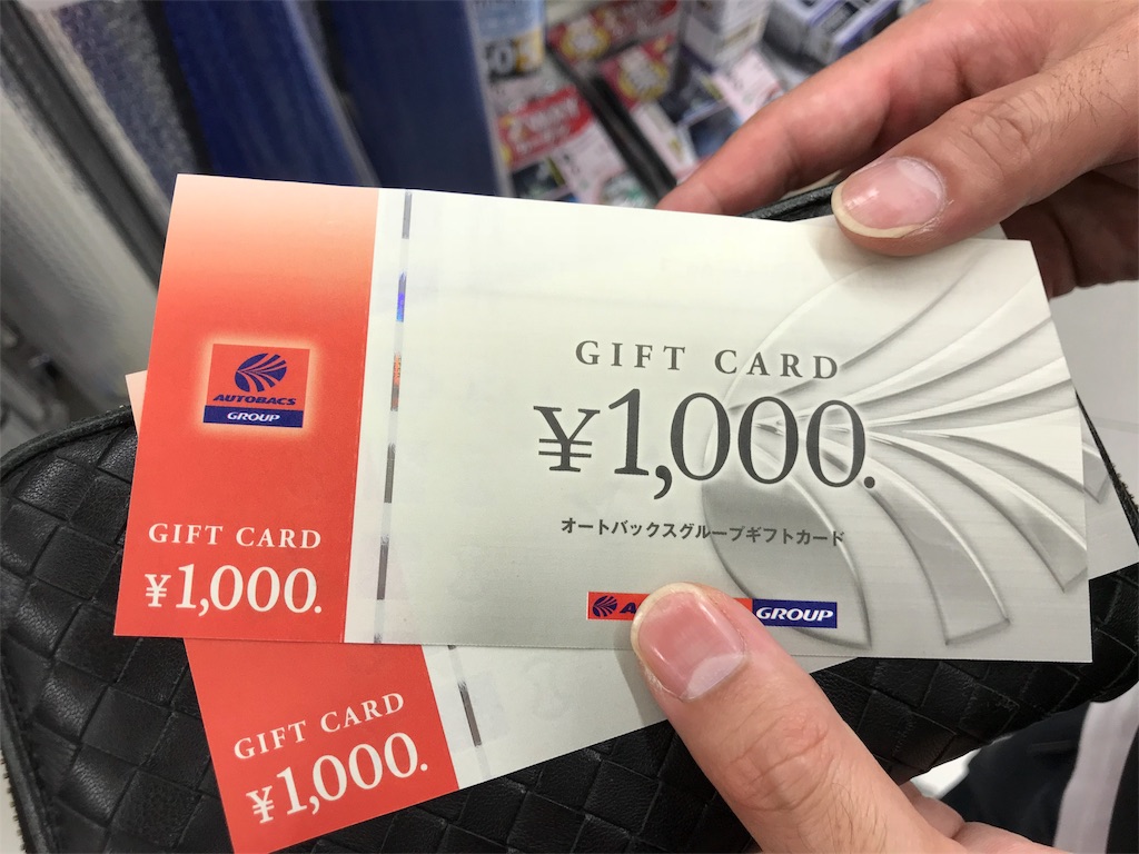 オートバックス】でオシャレグッズを購入 - たのしく ゆたかな くらし。