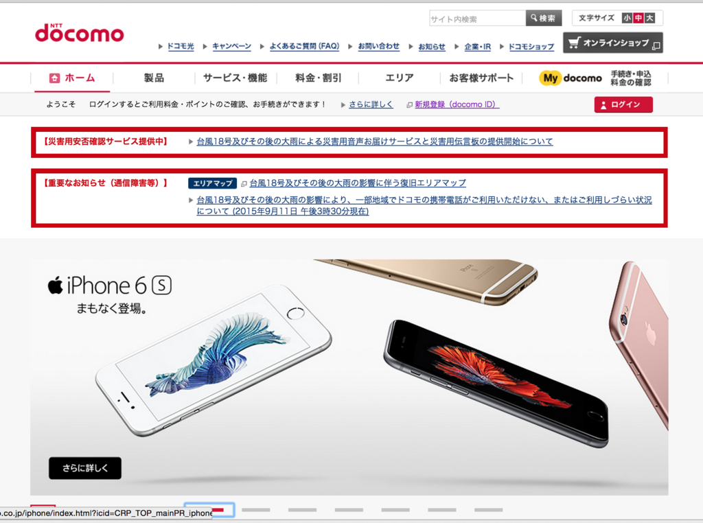 Iphone8予約手順はどうやるの ソフトバンク Nttドコモ Auで機種変更や新規契約 Mnp乗り換えする方法をまとめました りんごあつめ