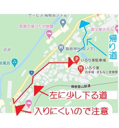 箱根にある いろり屋 メニューは足柄牛のステーキ丼とアワビ丼だけだ 三百星は神奈川産