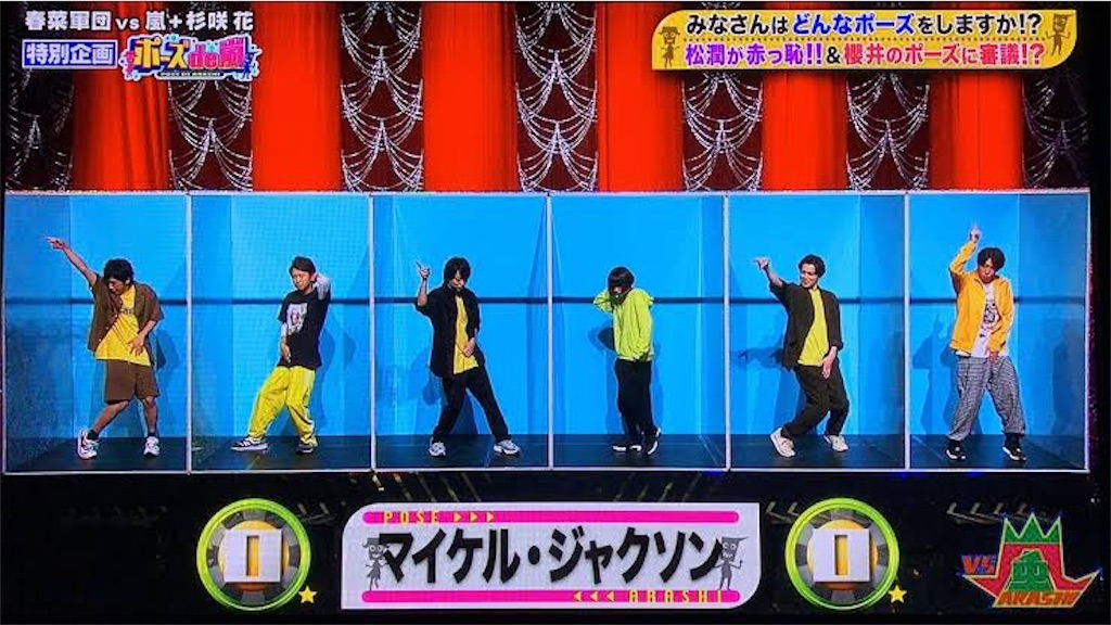 嵐とバンタンのこういう絡みが見たい たかが12年 せいぜい3年