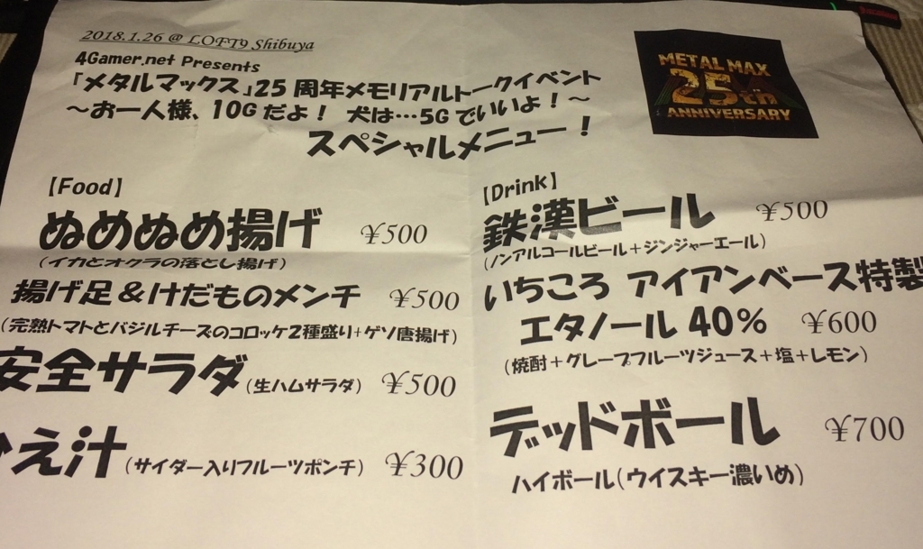 f:id:starscream1999:20180202005054j:plain f:id:starscream1999:20180202005054j:plain