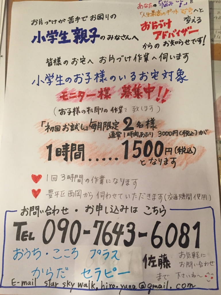 f:id:starskywalk-hiro-yuna:20160615215213j:plain f:id:starskywalk-hiro-yuna:20160615215213j:plain