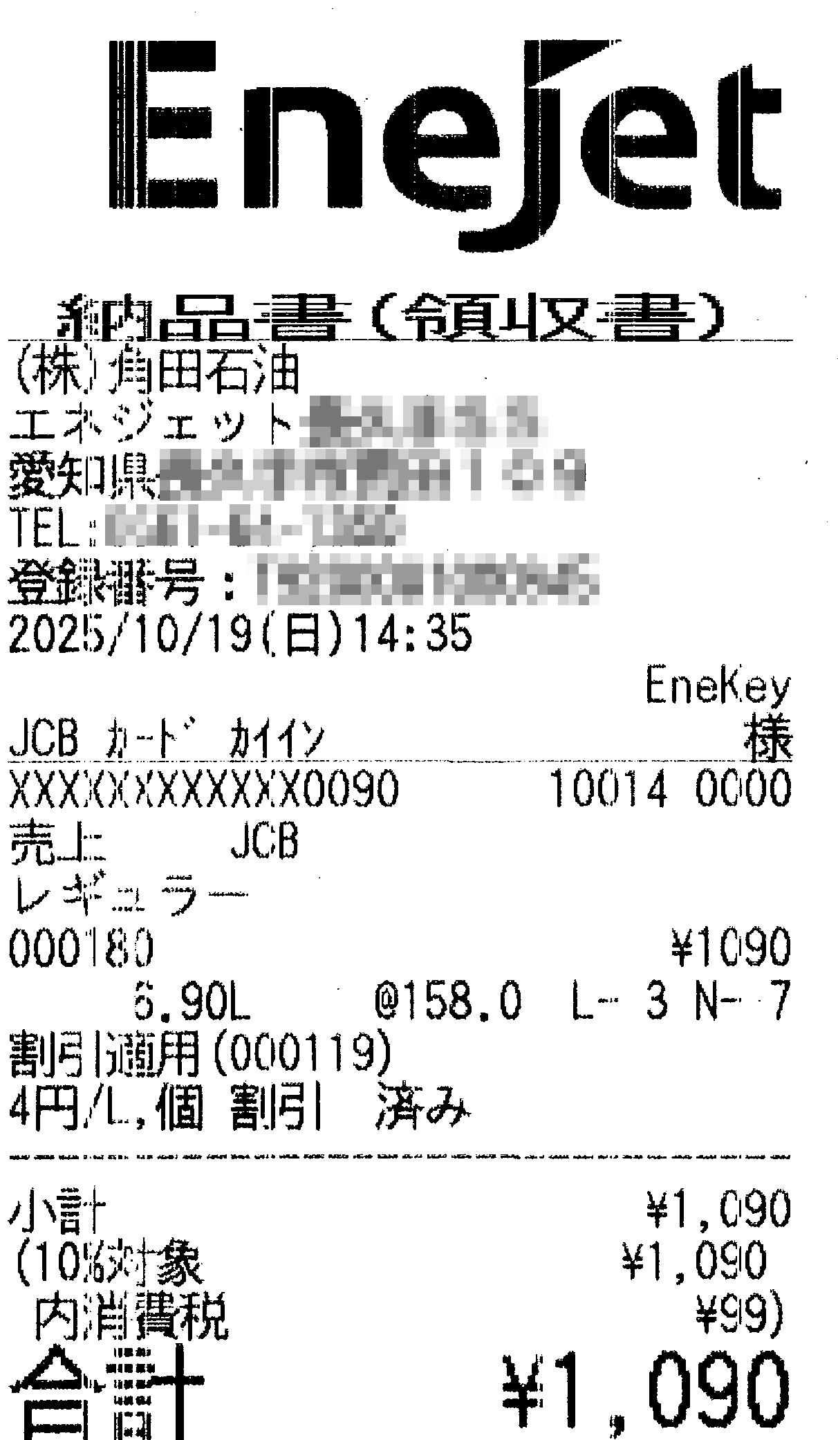 20251019183724