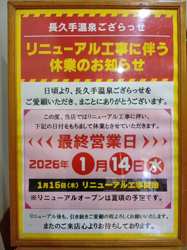 20260109122009