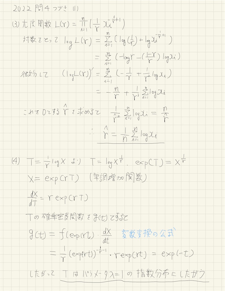 f:id:stat1grade:20221204002902j:image f:id:stat1grade:20221204002902j:image