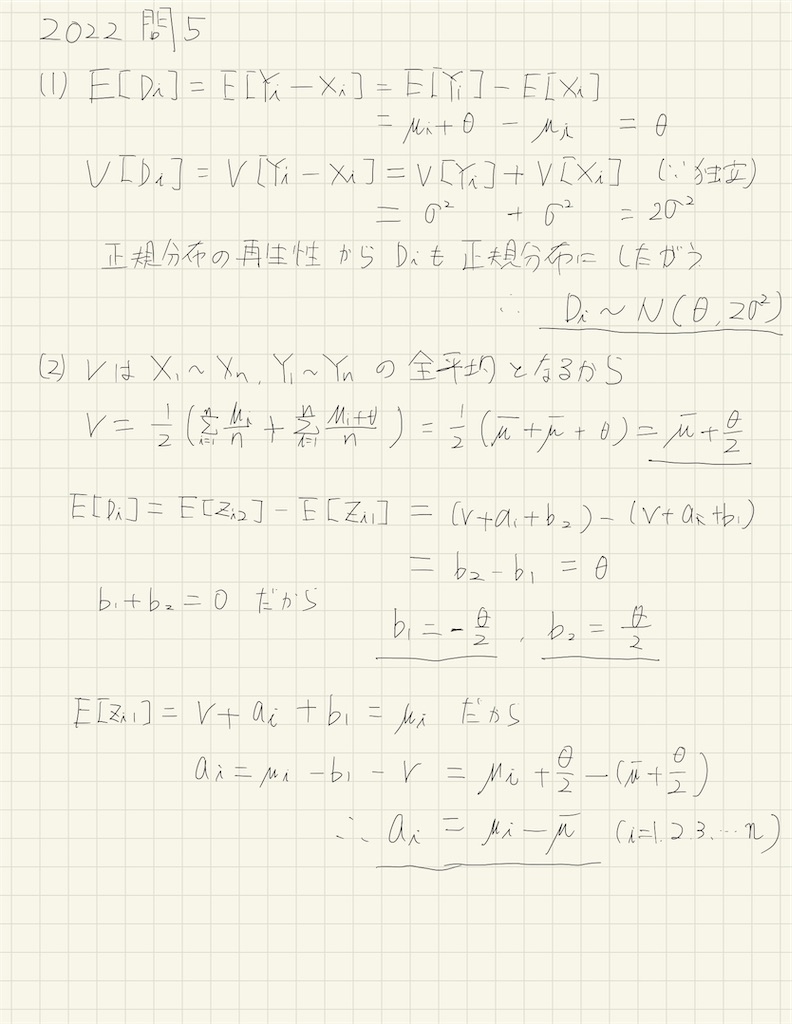 f:id:stat1grade:20221205232137j:image f:id:stat1grade:20221205232137j:image