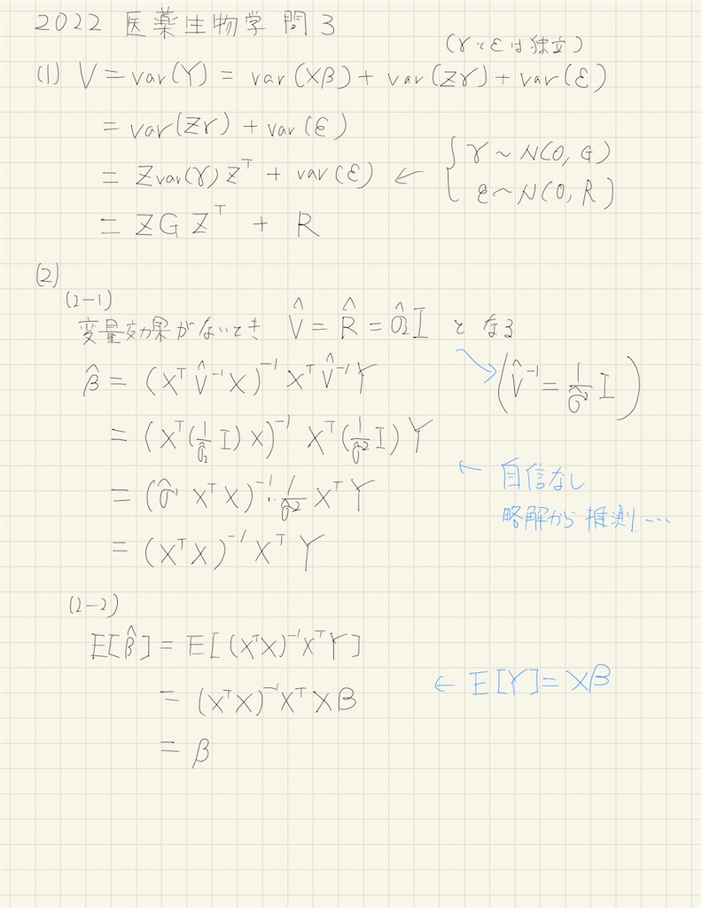 f:id:stat1grade:20221210185419j:image f:id:stat1grade:20221210185419j:image