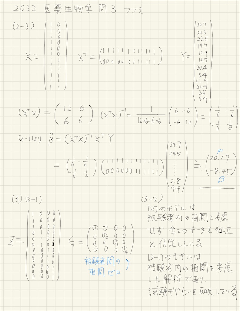 f:id:stat1grade:20221210185503j:image f:id:stat1grade:20221210185503j:image