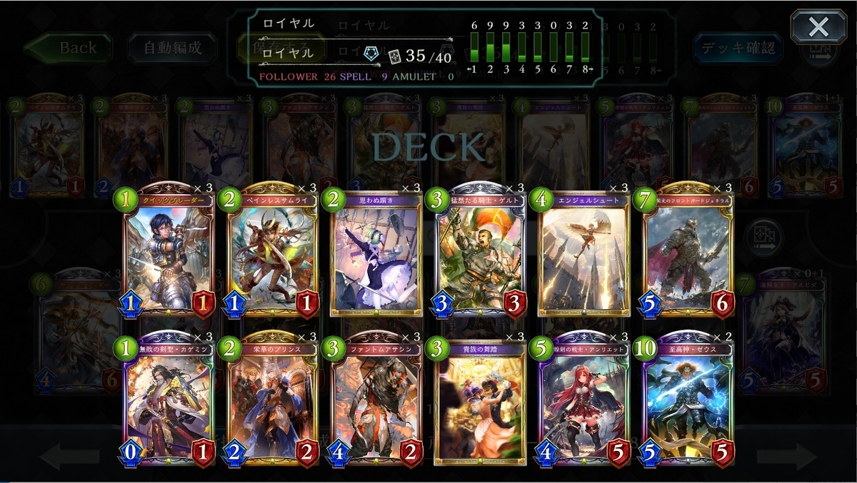 宴楽ロイヤル デッキパーツ タケツミ、ジエモンなど シャドウバース