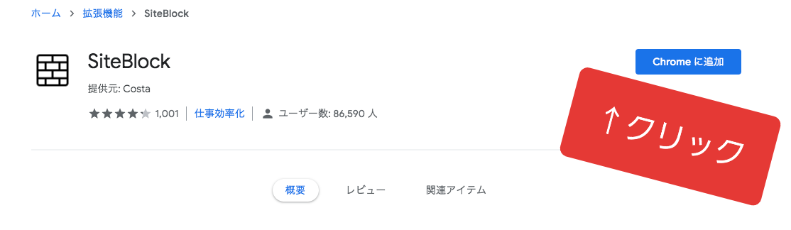 オナ禁するにはサイトをブロックすれば良かったのだ Siteblock で一発撃退 ステイサムの記憶