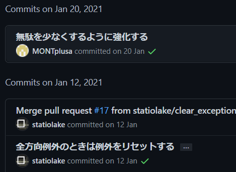 GitHub のコミット履歴のイメージ