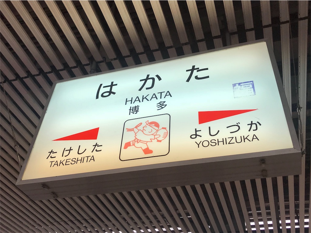 f:id:stationoffice:20180725135434j:image
