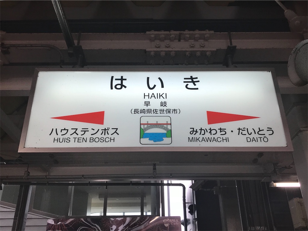 f:id:stationoffice:20180725231428j:image