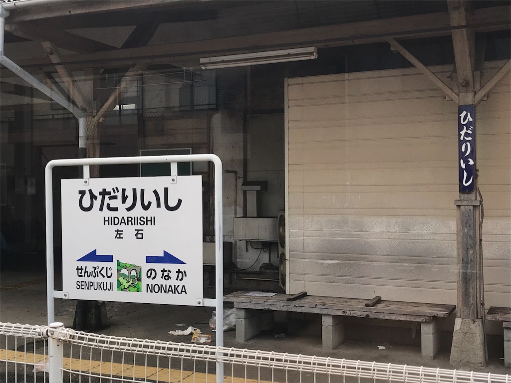 f:id:stationoffice:20180803190731j:image