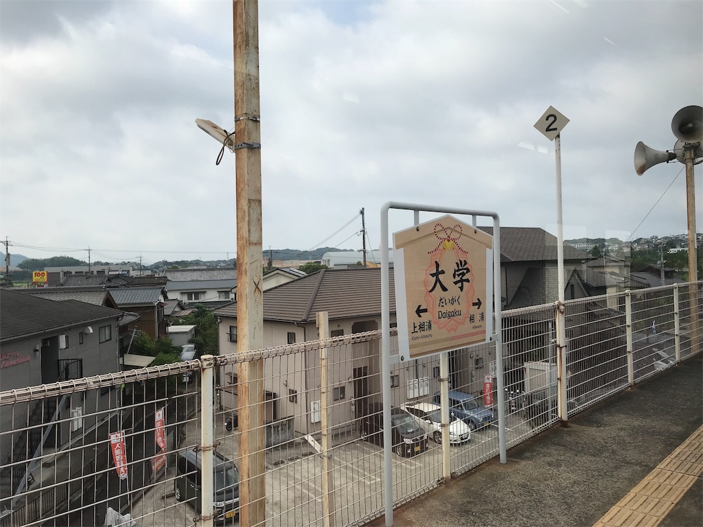 f:id:stationoffice:20180803192224j:image