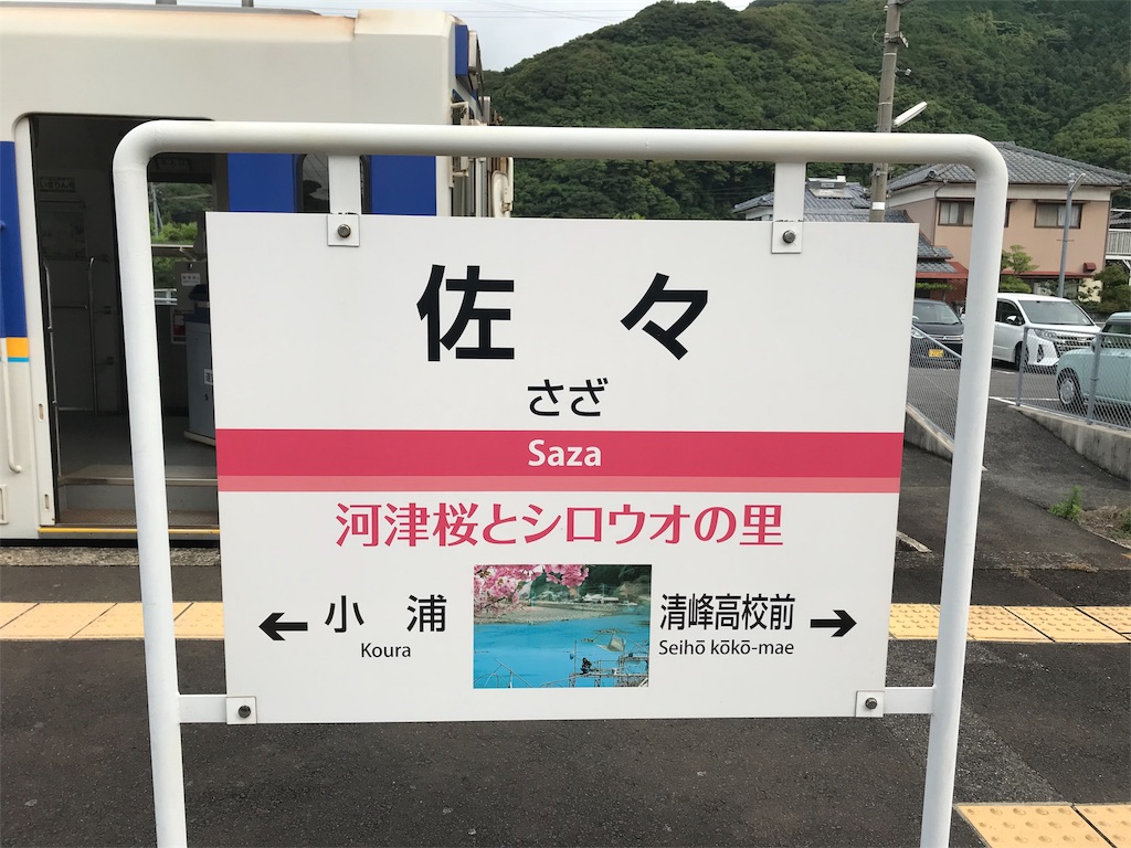 f:id:stationoffice:20180803193615j:image