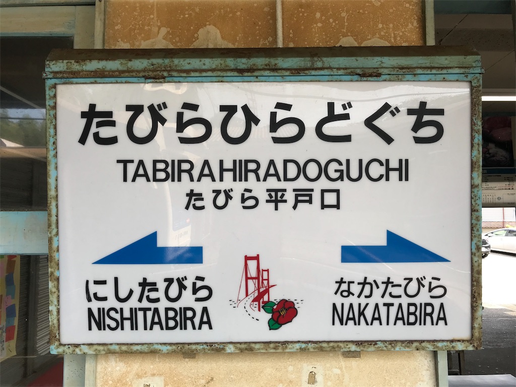 f:id:stationoffice:20180809103752j:image