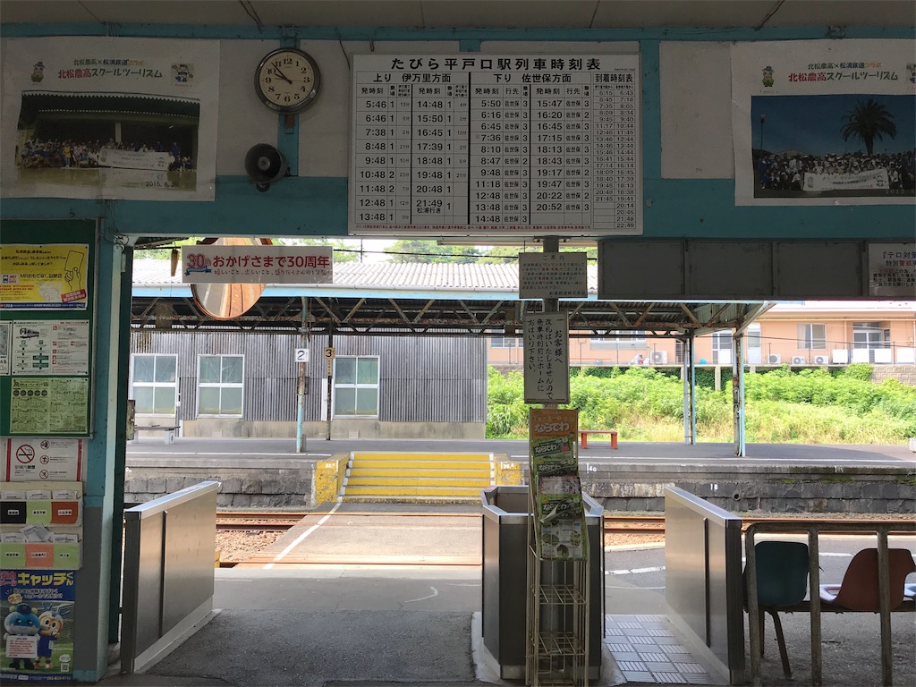 f:id:stationoffice:20180809103800j:image