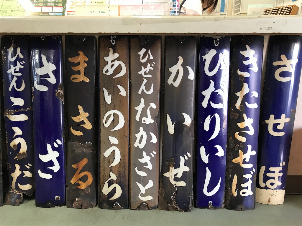 f:id:stationoffice:20180809105439j:image
