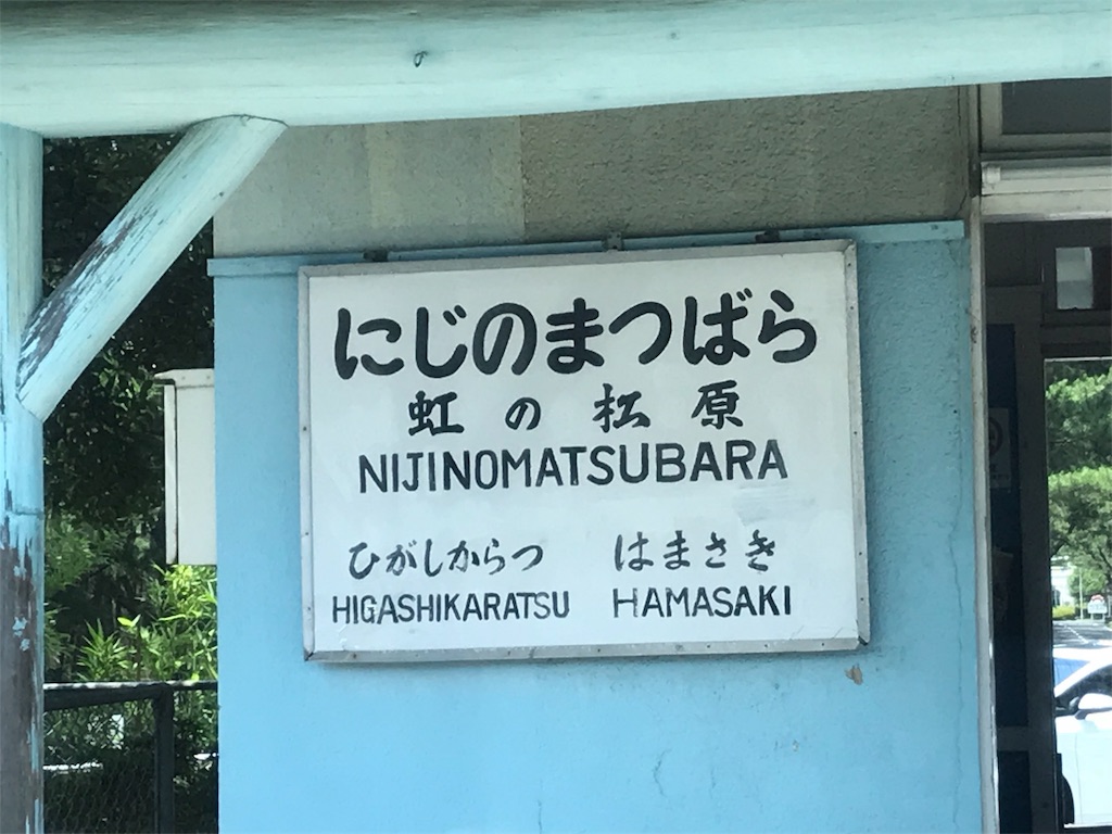 f:id:stationoffice:20180831044506j:image