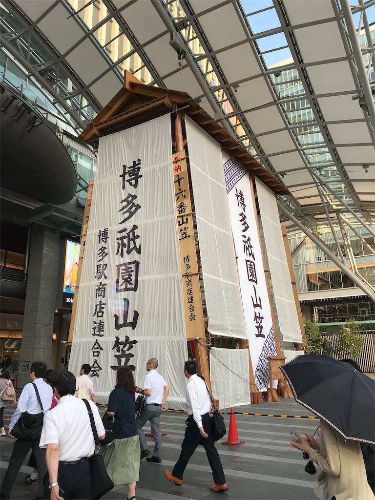 f:id:stationoffice:20180903005009j:image