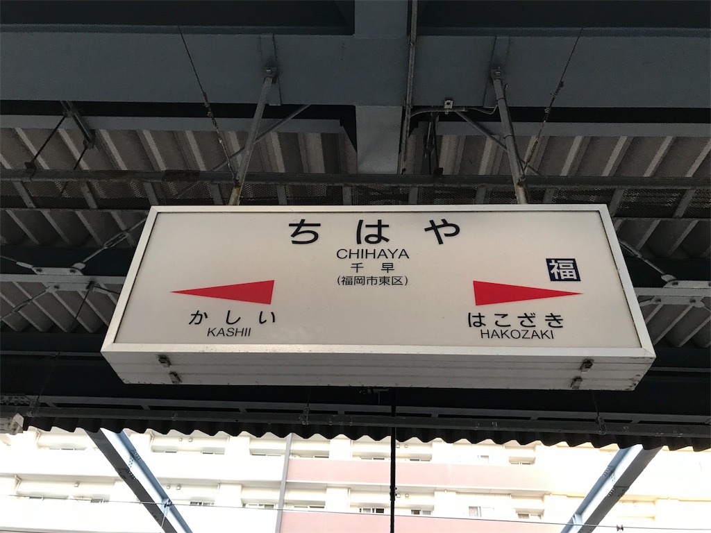 f:id:stationoffice:20180903042637j:image