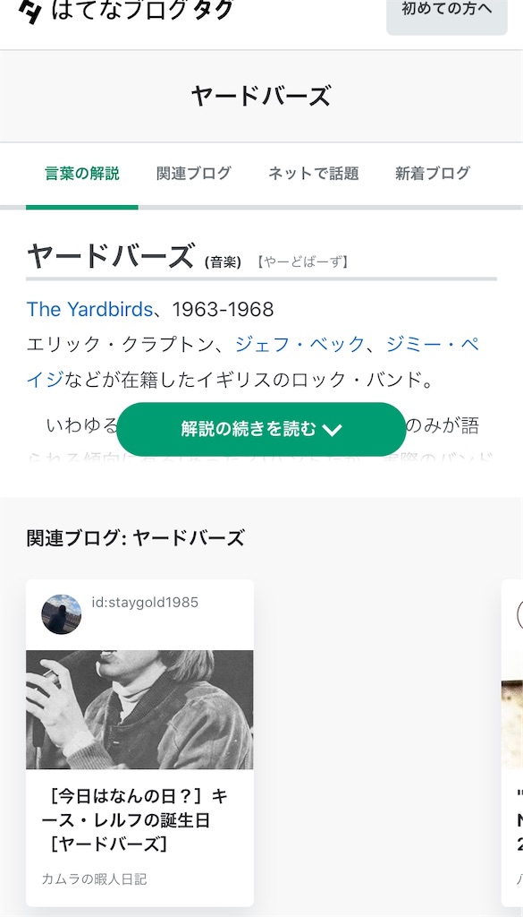 f:id:staygold1985:20200324175027j:image f:id:staygold1985:20200324175027j:image