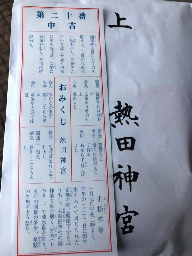 f:id:staygold820:20190103174201j:image f:id:staygold820:20190103174201j:image