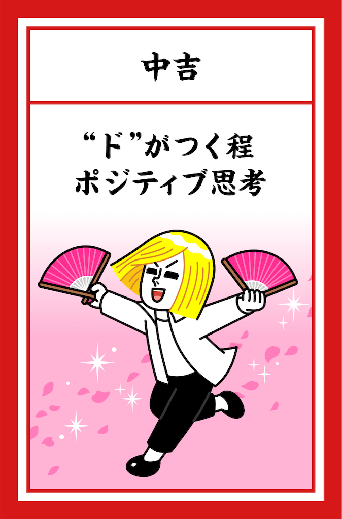 f:id:staygold820:20190103174400p:image f:id:staygold820:20190103174400p:image
