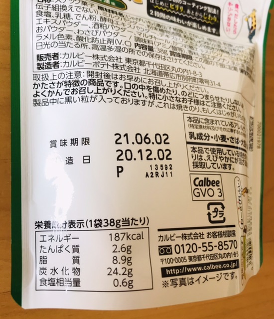 f:id:stayhappy:20201227195625j:plain