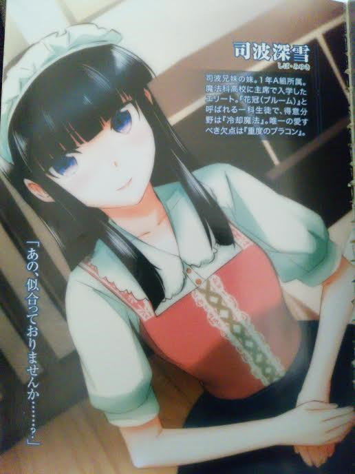 石田可奈さんの魔法科のデザインに関するあの記事を読んで メモ用