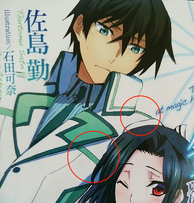 石田可奈さんの魔法科のデザインに関するあの記事を読んで メモ用 石田可奈さんの魔法科のデザインに関するあの記事を読んで メモ用