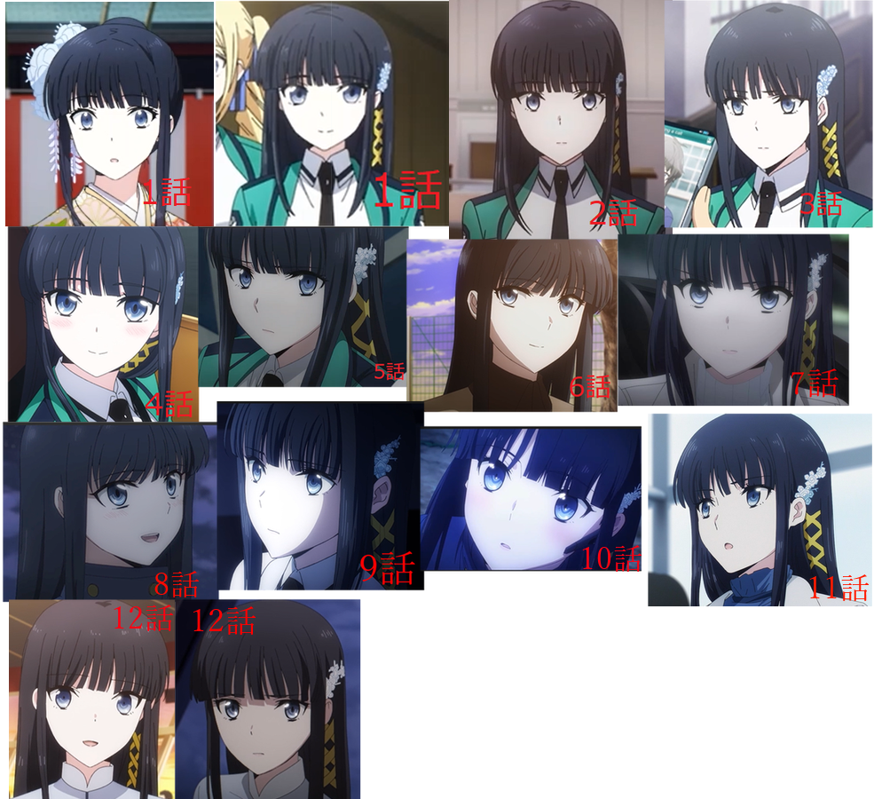 アニメ魔法科高校の優等生の愚痴 メモ用