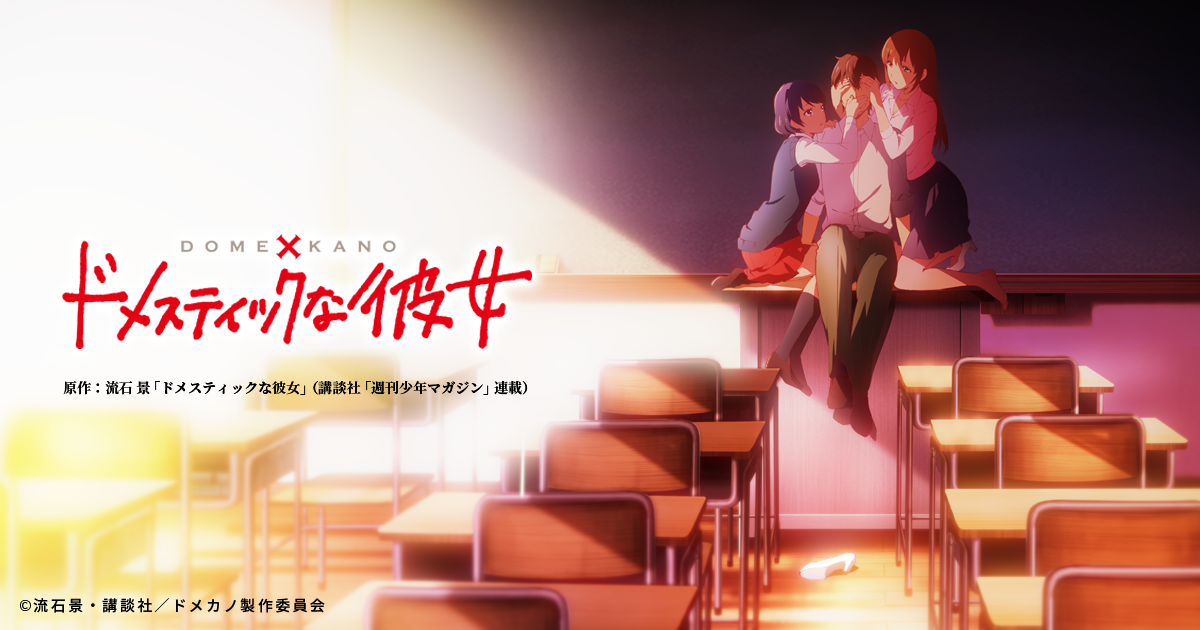 19年 冬アニメ 個人的ランキング 雨空よりも遠い場所