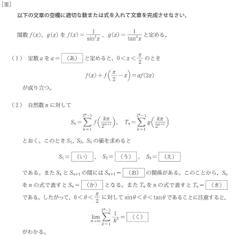 2020年度 慶応大医学部 解いてみました。 - ちょぴん先生の数学部屋