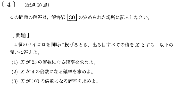 2020 前期 九州大学 数学 | 大分市 数学 化学 物理専門 |大分
