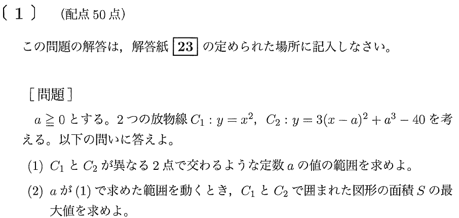 2020年度 九州大文系 解いてみました。 - ちょぴん先生の数学部屋