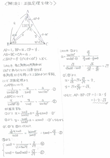 図形問題でわかる数学の凄さ ちょぴん先生の数学部屋