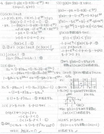 平成の東大理系数学 -2014年- - ちょぴん先生の数学部屋