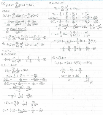 平成の東大理系数学 -2013年- - ちょぴん先生の数学部屋