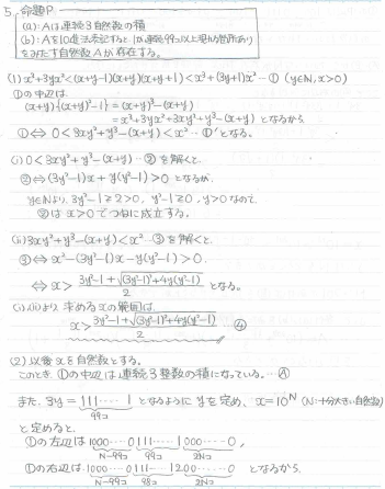 平成の東大理系数学 -2013年- - ちょぴん先生の数学部屋 平成の東大理系数学 -2013年- - ちょぴん先生の数学部屋