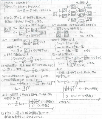 平成の東大理系数学 -2008年- - ちょぴん先生の数学部屋